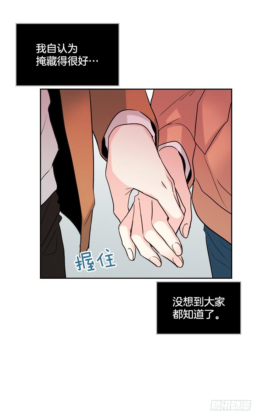28.我们是朋友啊！-网络小说的法则-DNCWEBTOONBiz（第13张）