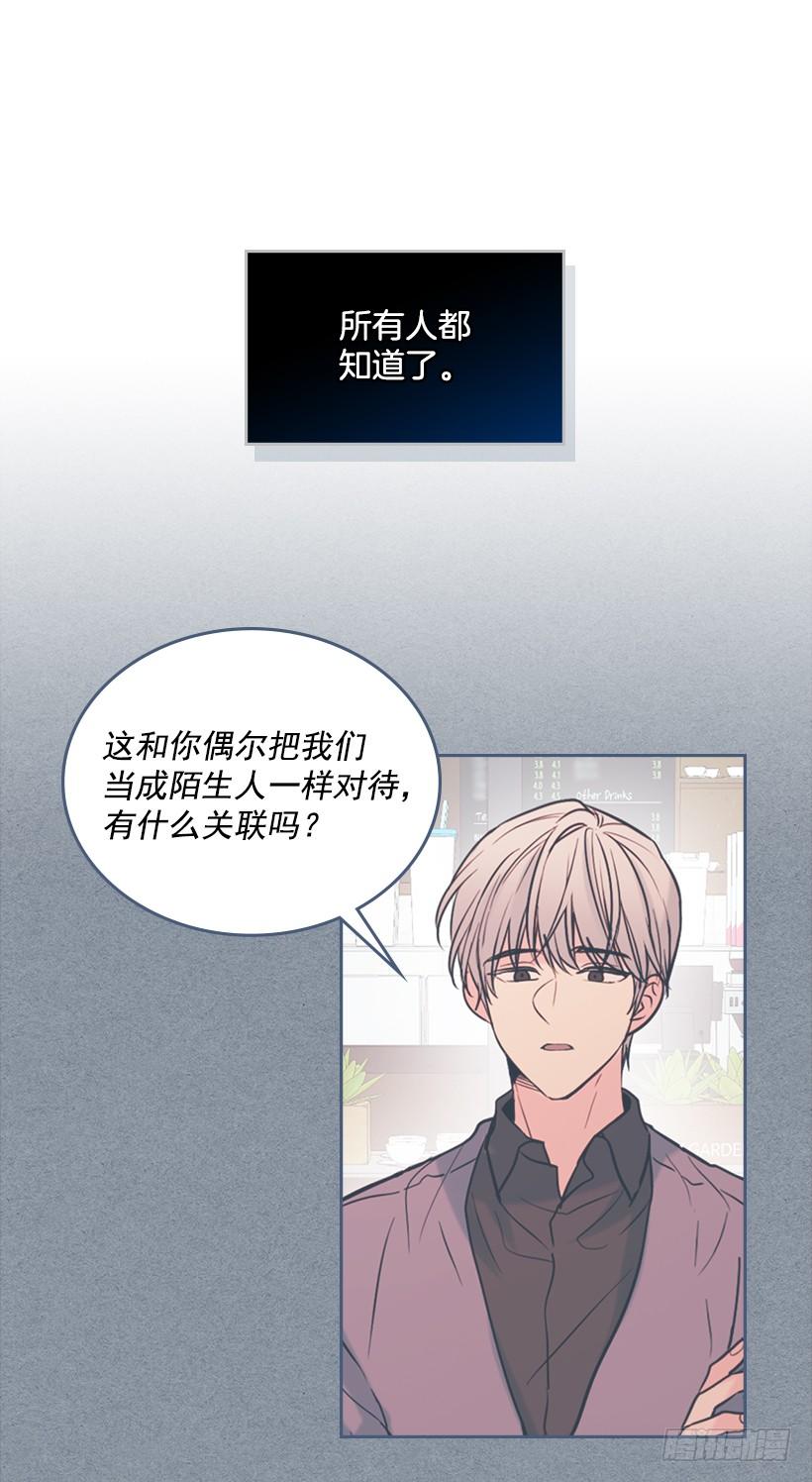 28.我们是朋友啊！-网络小说的法则-DNCWEBTOONBiz（第14张）