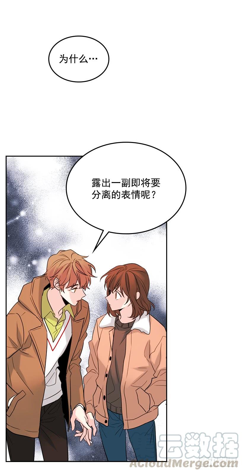 28.我们是朋友啊！-网络小说的法则-DNCWEBTOONBiz（第11张）