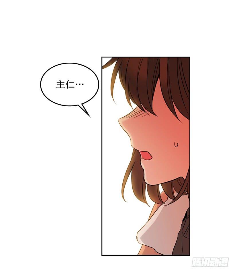 28.我们是朋友啊！-网络小说的法则-DNCWEBTOONBiz（第19张）