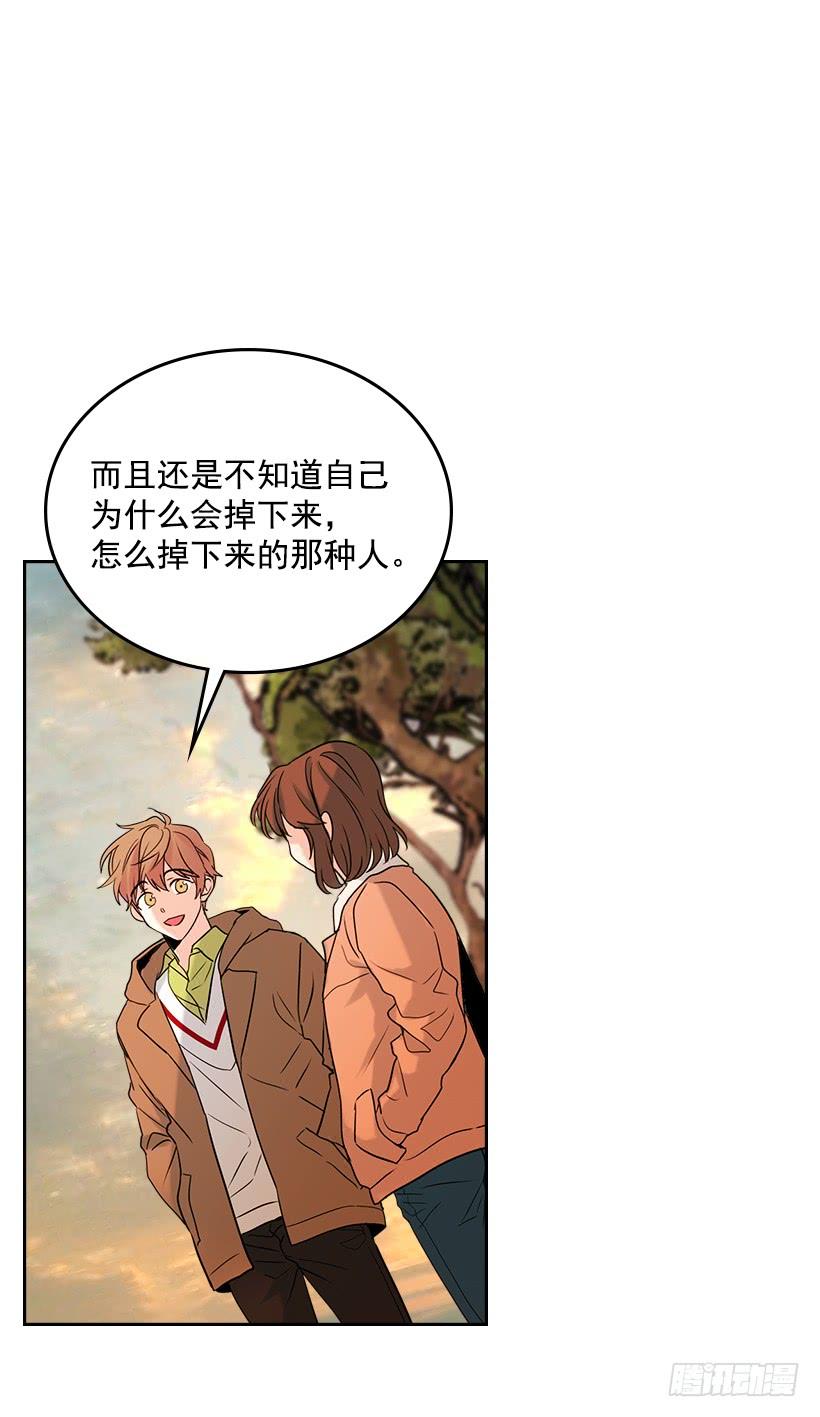28.我们是朋友啊！-网络小说的法则-DNCWEBTOONBiz（第3张）