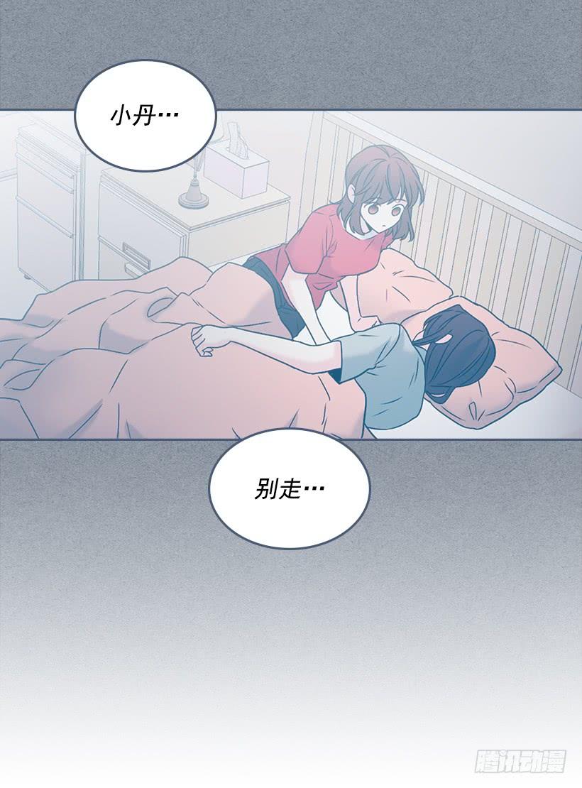 28.我们是朋友啊！-网络小说的法则-DNCWEBTOONBiz（第17张）