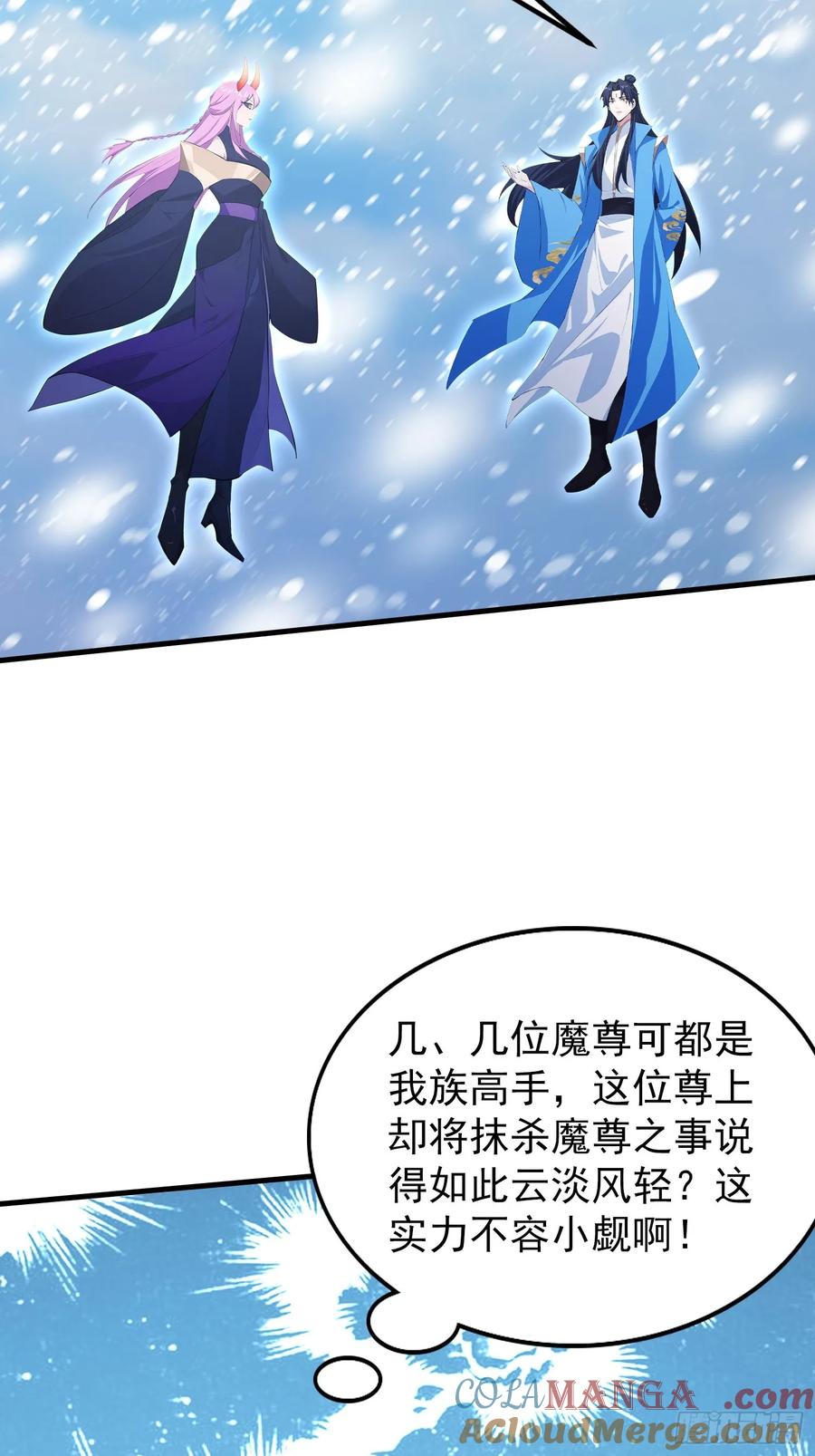 第297话仙魔版再见爱人？-原来我早就无敌了-奇想漫画（第13张）