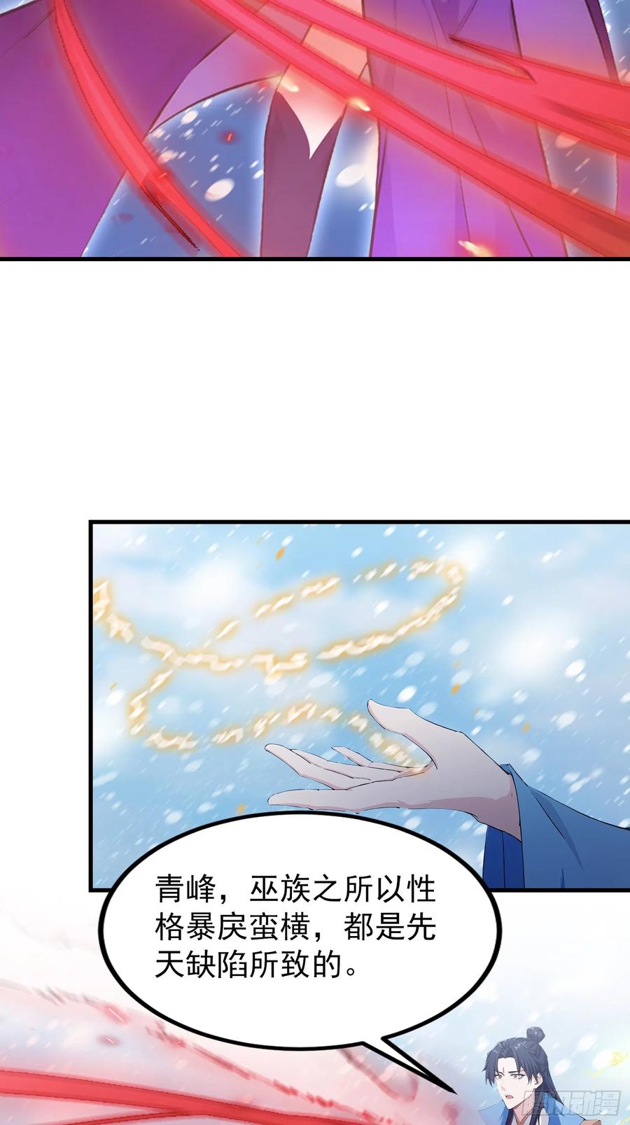 第297话仙魔版再见爱人？-原来我早就无敌了-奇想漫画（第17张）