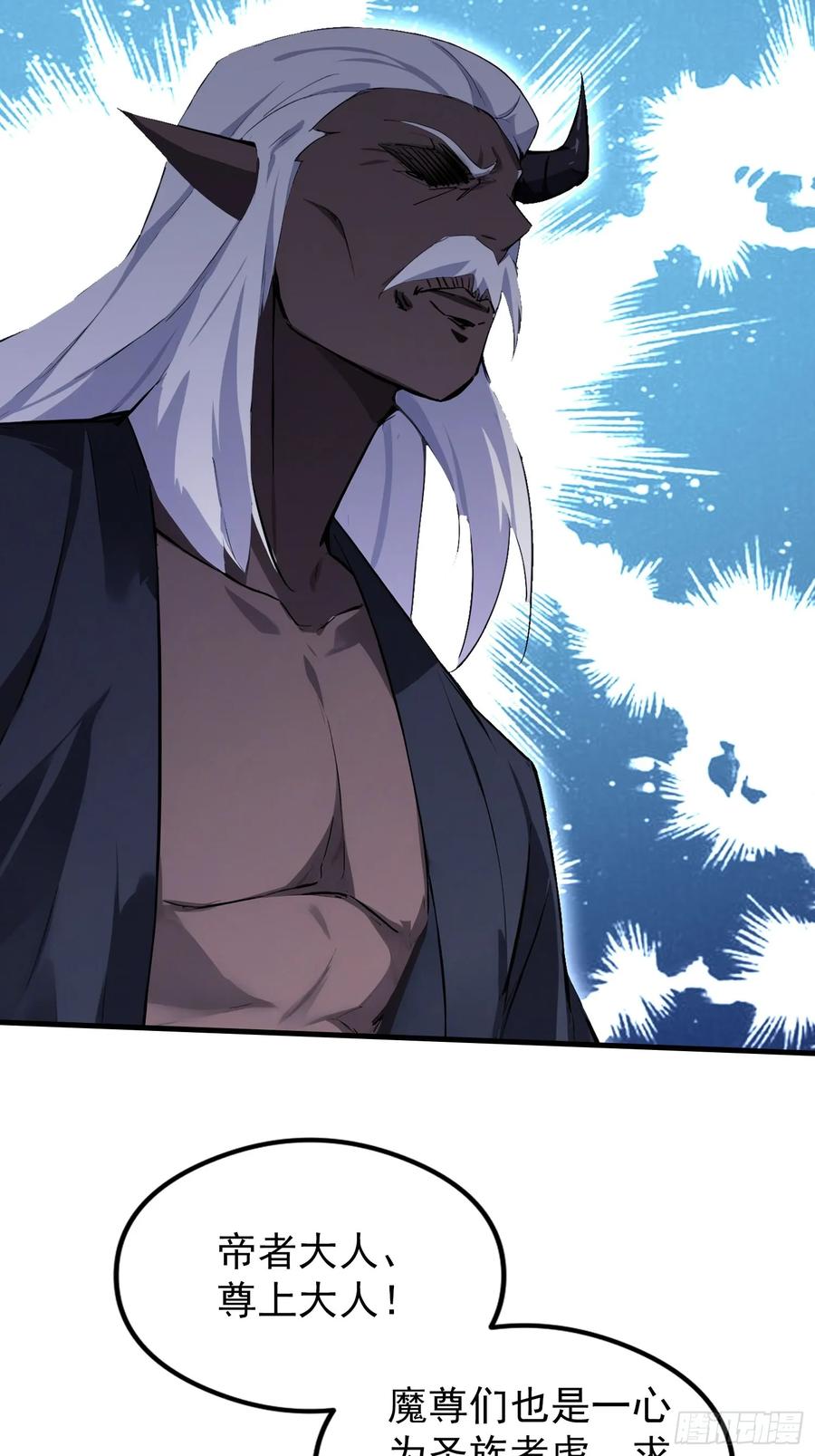 第297话仙魔版再见爱人？-原来我早就无敌了-奇想漫画（第14张）