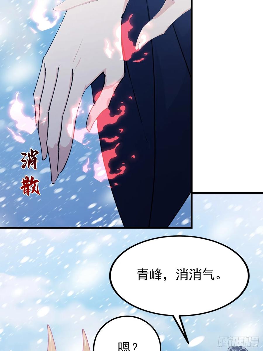 第297话仙魔版再见爱人？-原来我早就无敌了-奇想漫画（第6张）