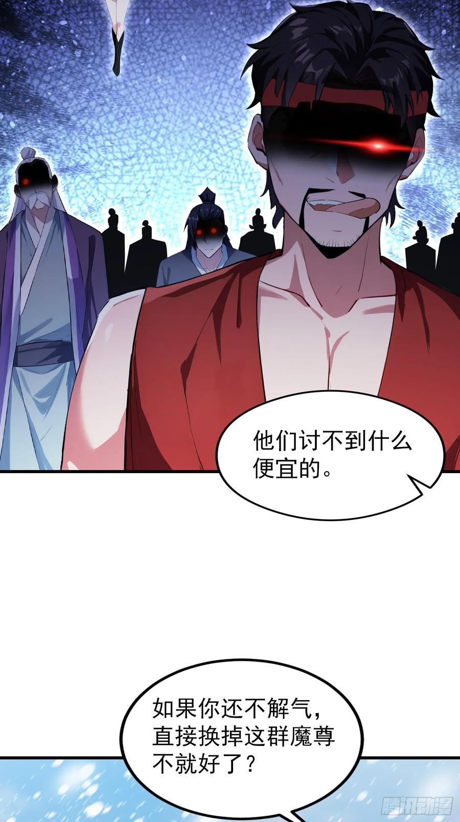 第297话仙魔版再见爱人？-原来我早就无敌了-奇想漫画（第12张）