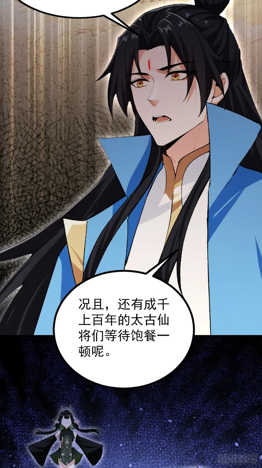 第297话仙魔版再见爱人？-原来我早就无敌了-奇想漫画（第11张）