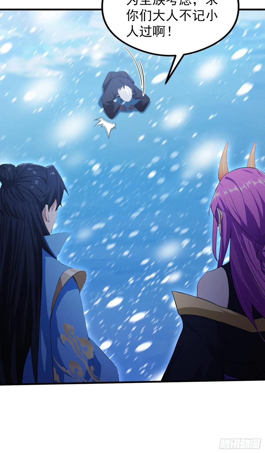 第297话仙魔版再见爱人？-原来我早就无敌了-奇想漫画（第15张）