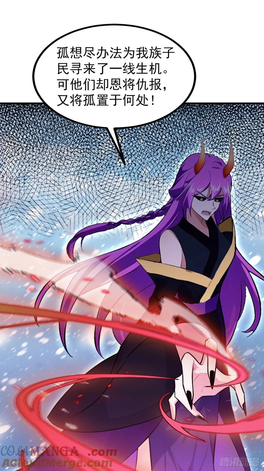 第297话仙魔版再见爱人？-原来我早就无敌了-奇想漫画（第16张）