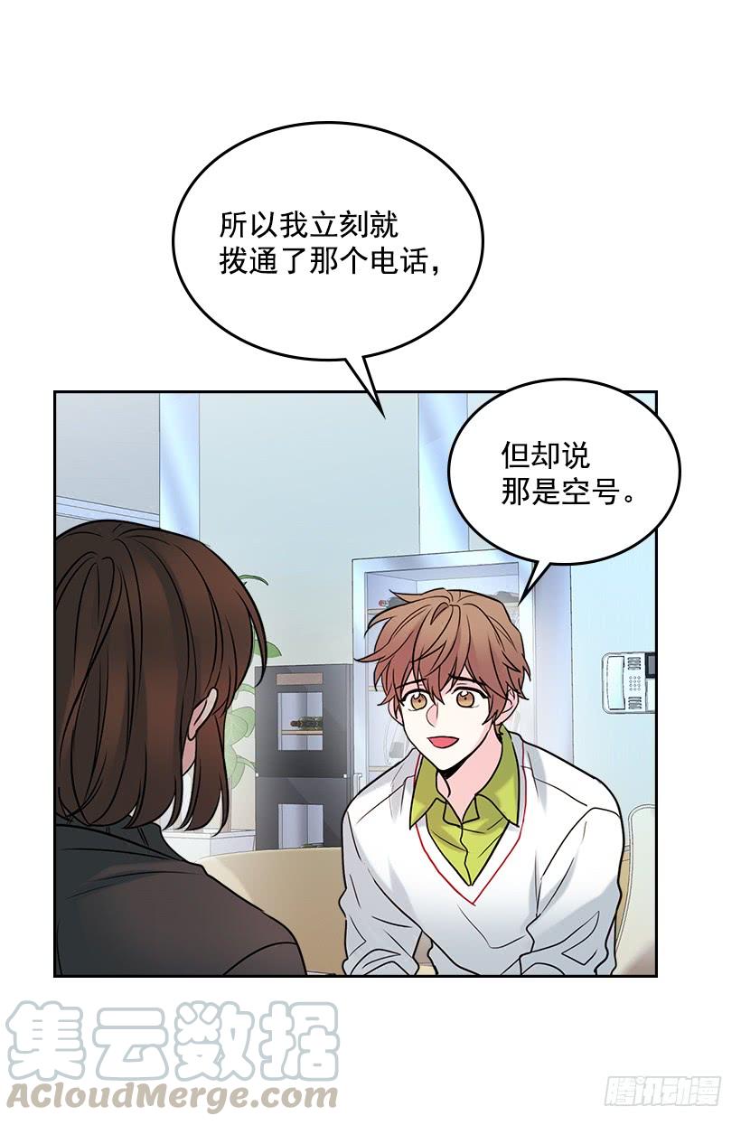 29.不想和她分开-网络小说的法则-DNCWEBTOONBiz（第10张）