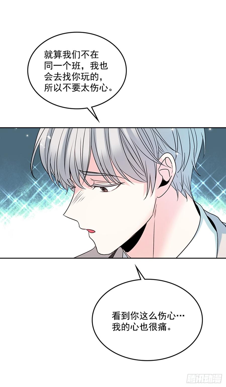 31.惩罚-网络小说的法则-DNCWEBTOONBiz（第14张）