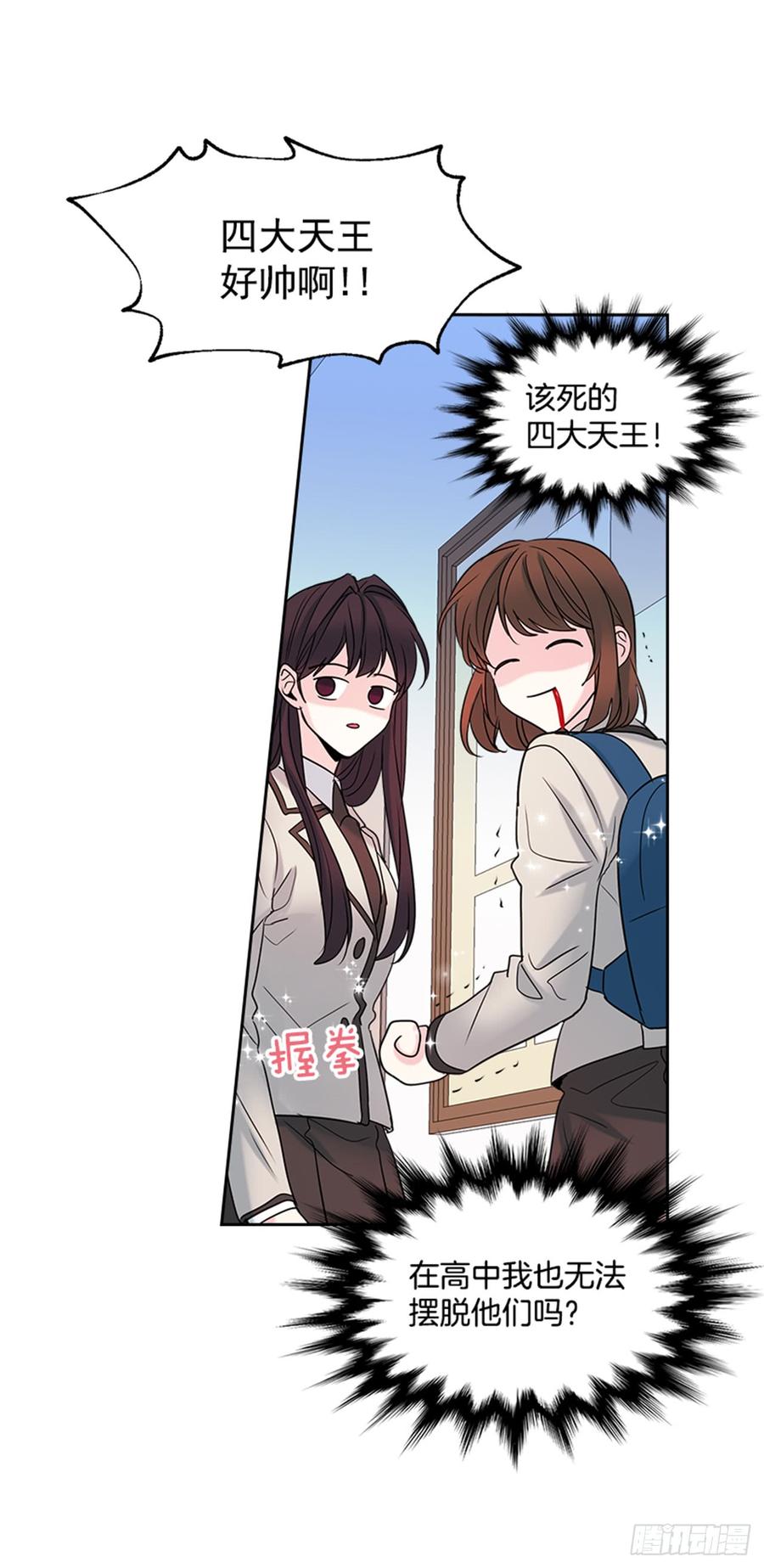 31.惩罚-网络小说的法则-DNCWEBTOONBiz（第8张）
