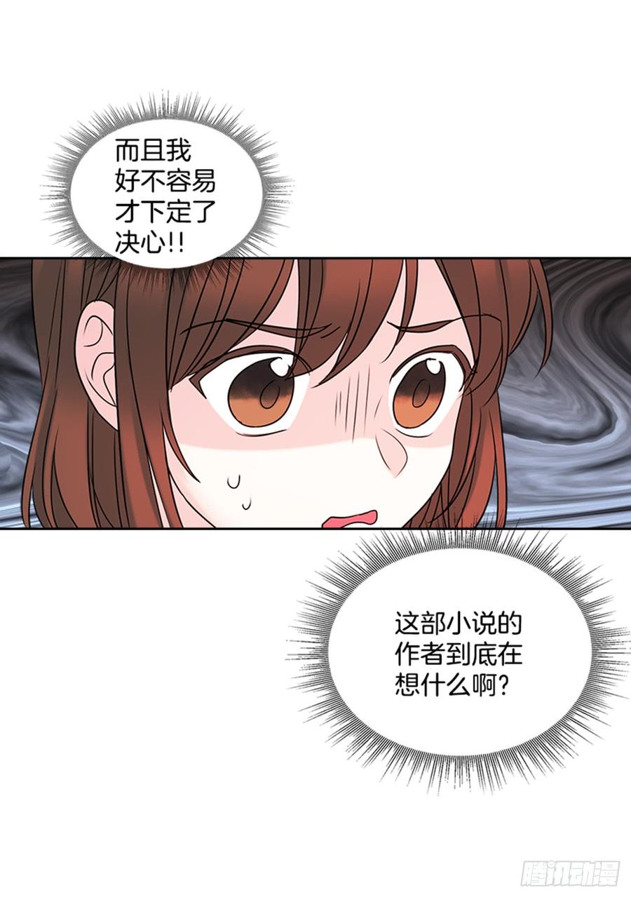 31.惩罚-网络小说的法则-DNCWEBTOONBiz（第5张）