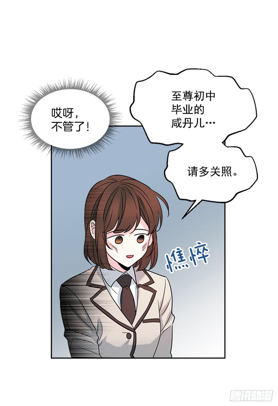 32.郁闷-网络小说的法则-DNCWEBTOONBiz（第8张）