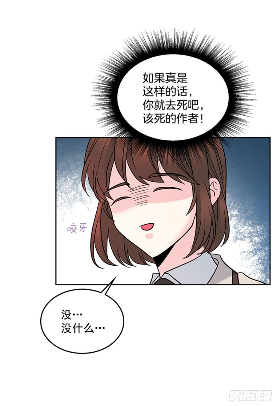 32.郁闷-网络小说的法则-DNCWEBTOONBiz（第4张）