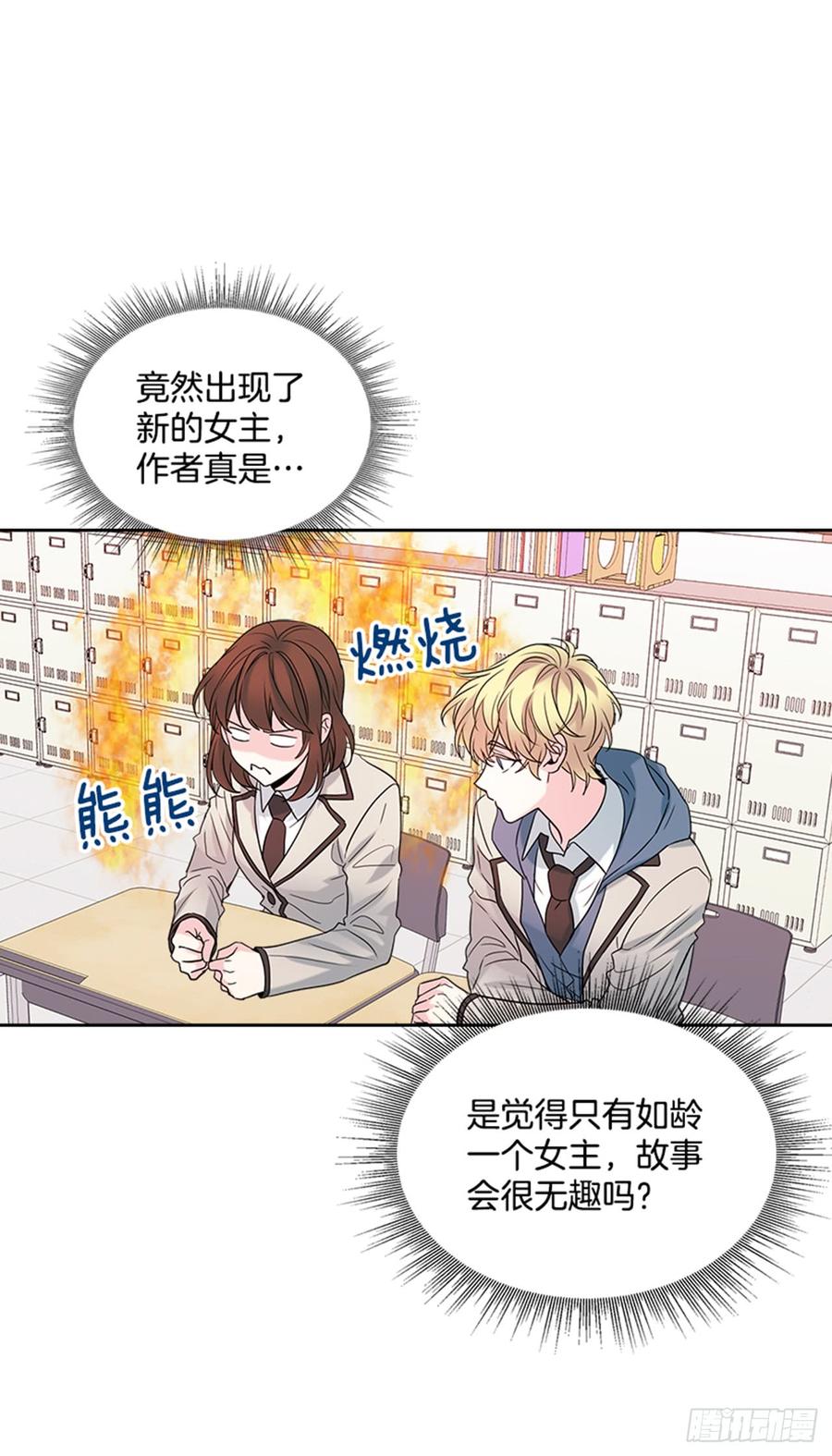 32.郁闷-网络小说的法则-DNCWEBTOONBiz（第2张）