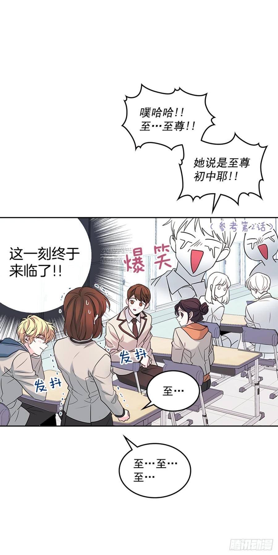 32.郁闷-网络小说的法则-DNCWEBTOONBiz（第7张）