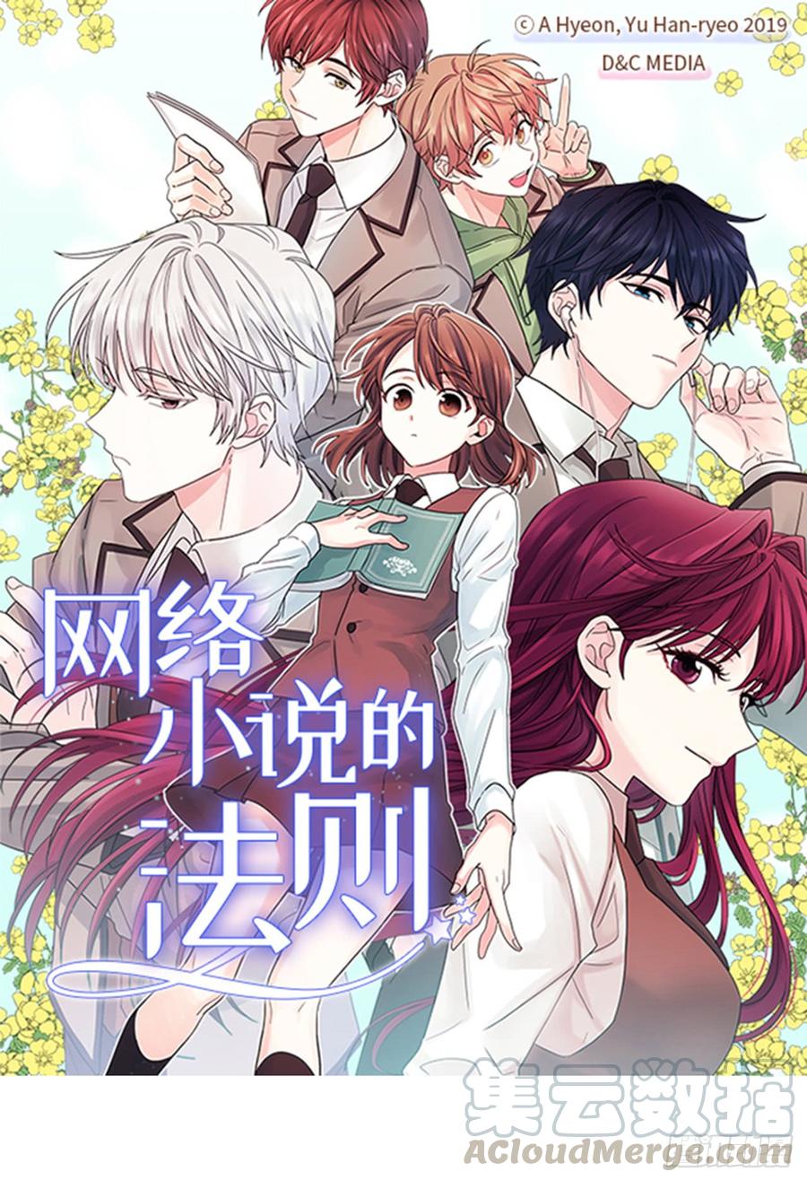 32.郁闷-网络小说的法则-DNCWEBTOONBiz（第1张）