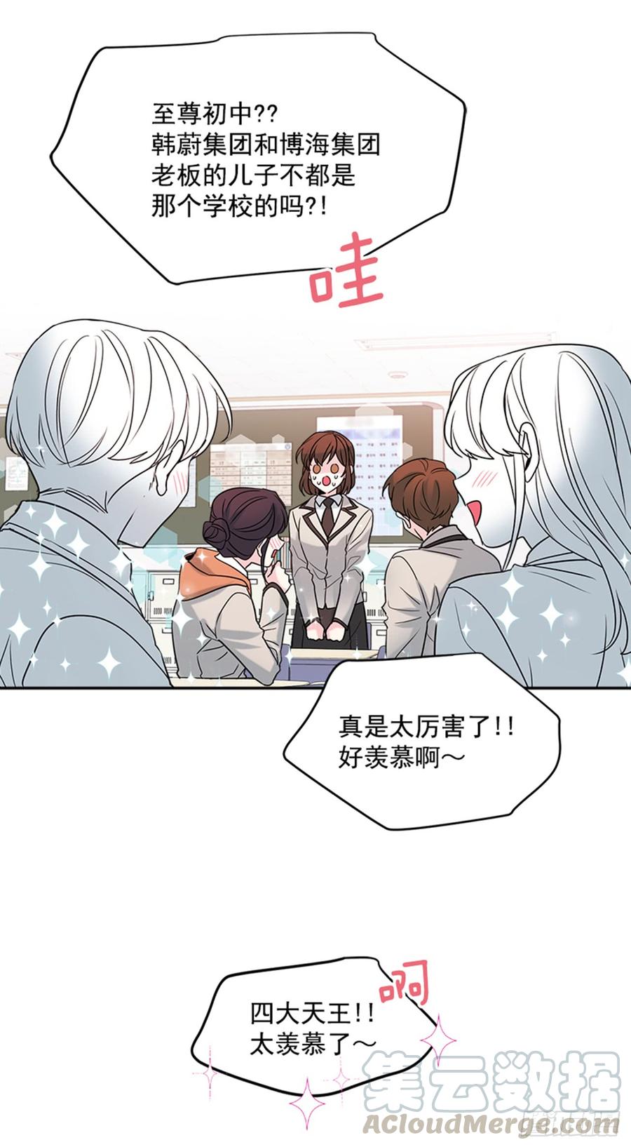 32.郁闷-网络小说的法则-DNCWEBTOONBiz（第11张）