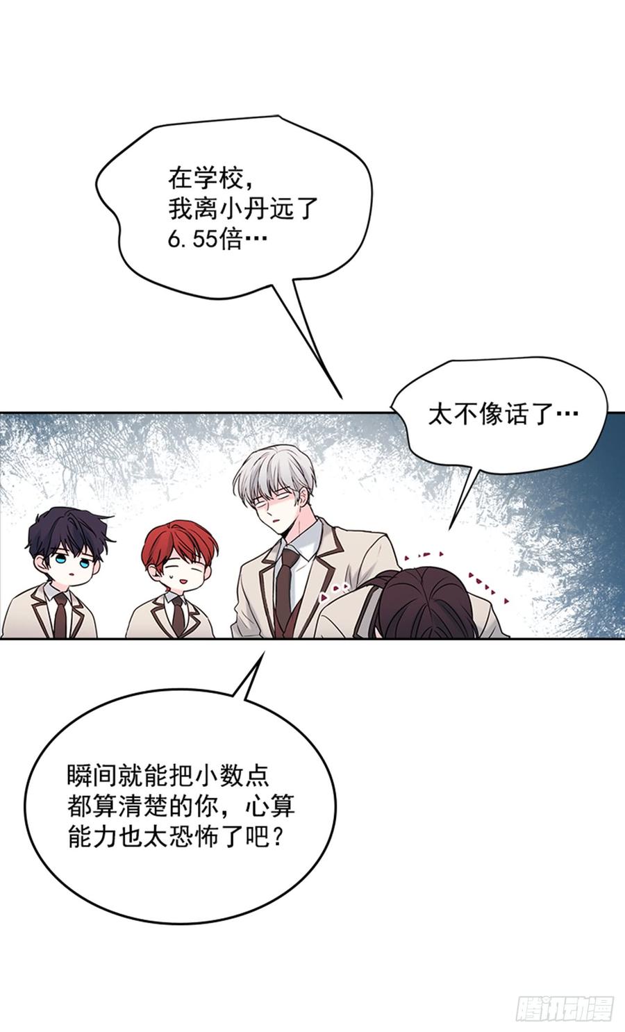 33.到底怎么了？-网络小说的法则-DNCWEBTOONBiz（第3张）