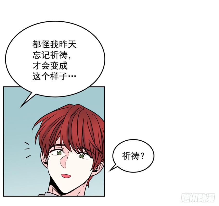 33.到底怎么了？-网络小说的法则-DNCWEBTOONBiz（第10张）