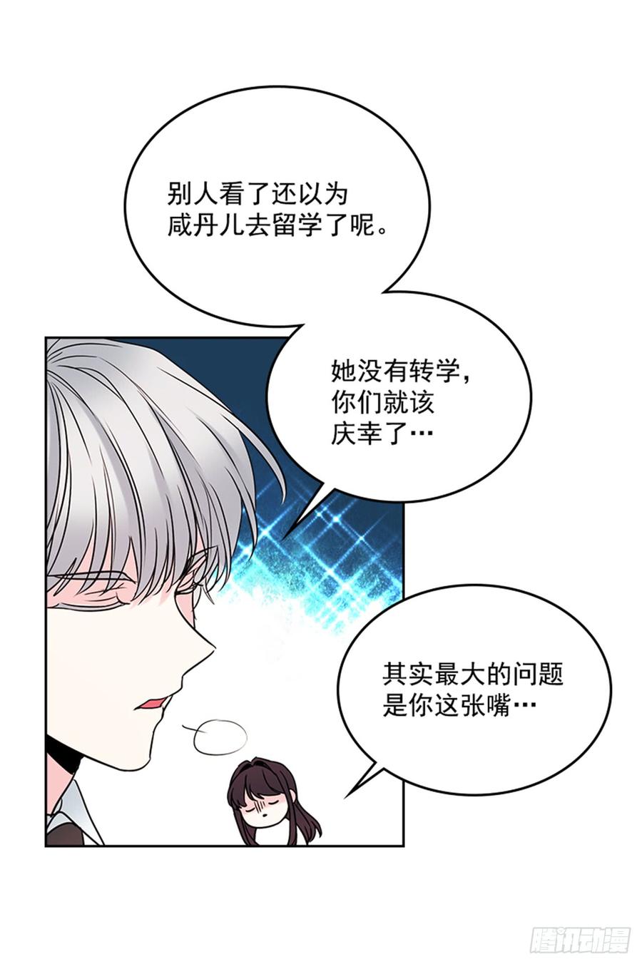 33.到底怎么了？-网络小说的法则-DNCWEBTOONBiz（第7张）
