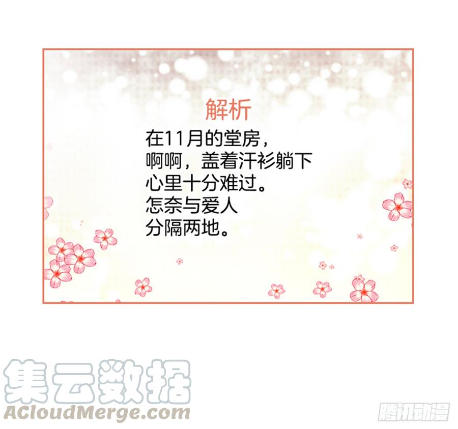 33.到底怎么了？-网络小说的法则-DNCWEBTOONBiz（第6张）