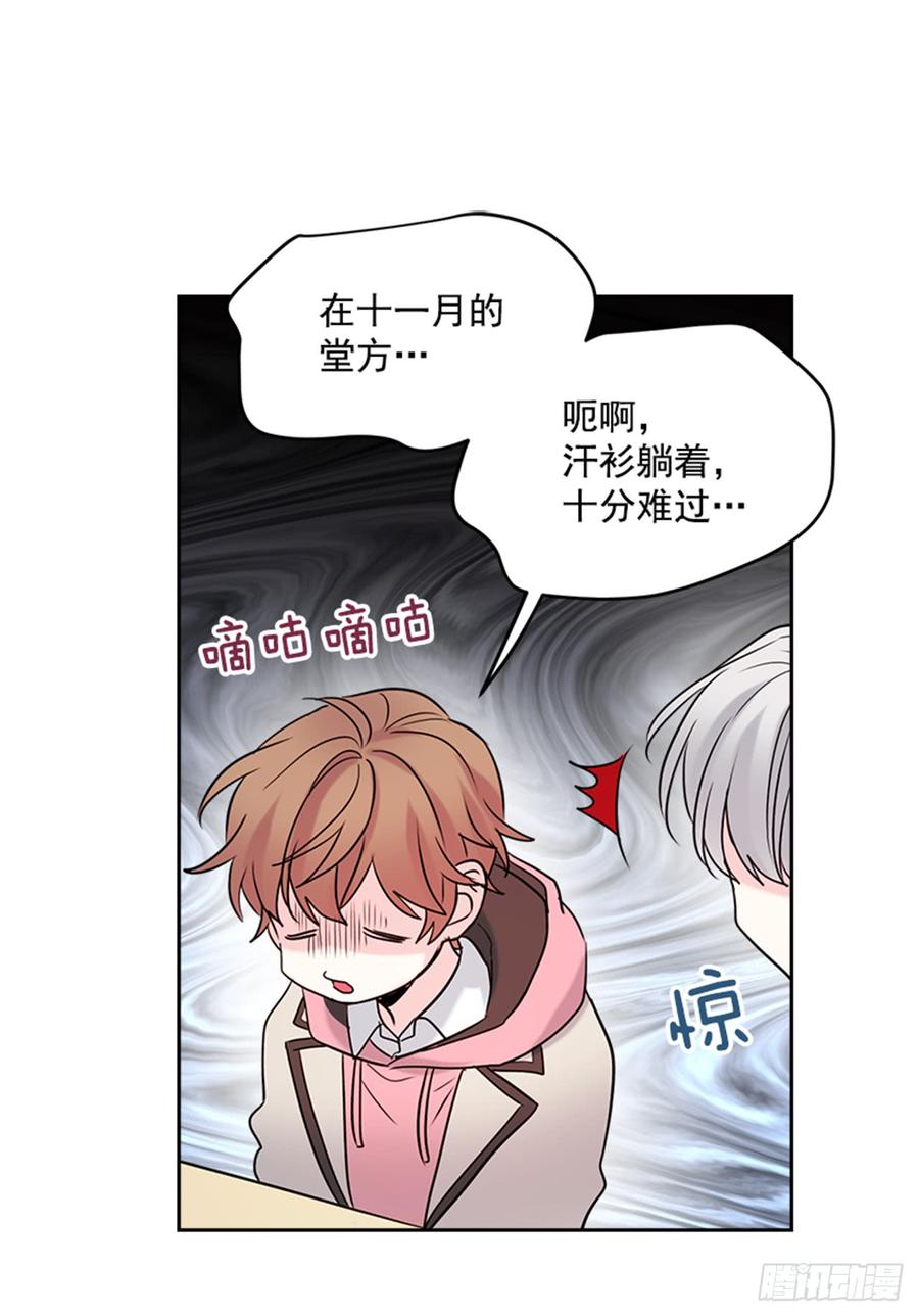 33.到底怎么了？-网络小说的法则-DNCWEBTOONBiz（第4张）
