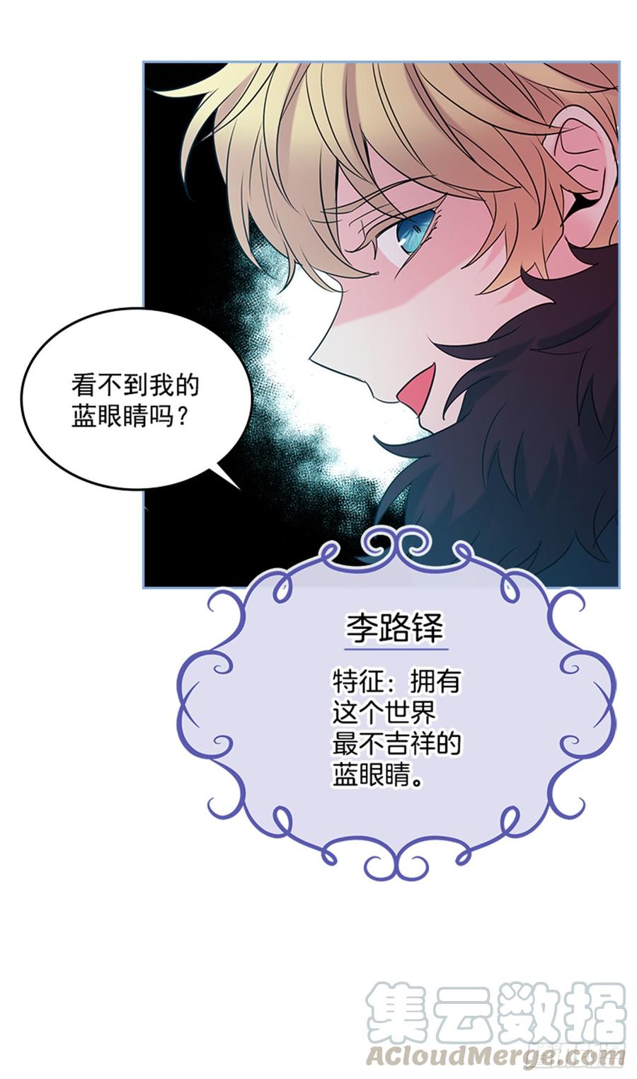 34.休想让我上当-网络小说的法则-DNCWEBTOONBiz（第6张）