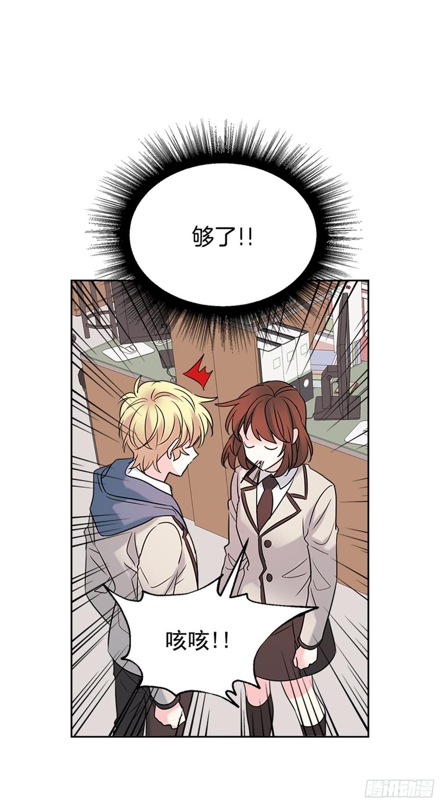 34.休想让我上当-网络小说的法则-DNCWEBTOONBiz（第12张）