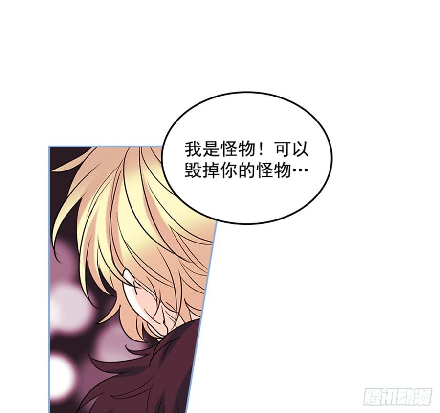 34.休想让我上当-网络小说的法则-DNCWEBTOONBiz（第8张）