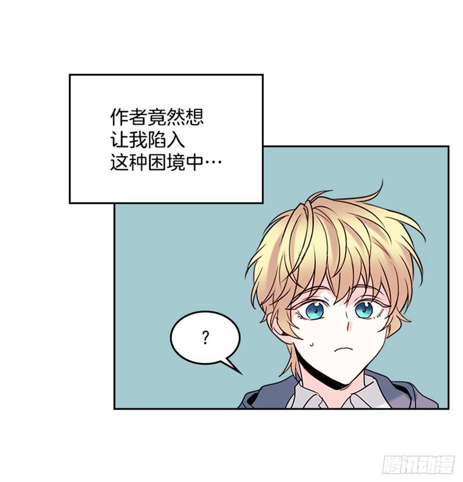 34.休想让我上当-网络小说的法则-DNCWEBTOONBiz（第13张）