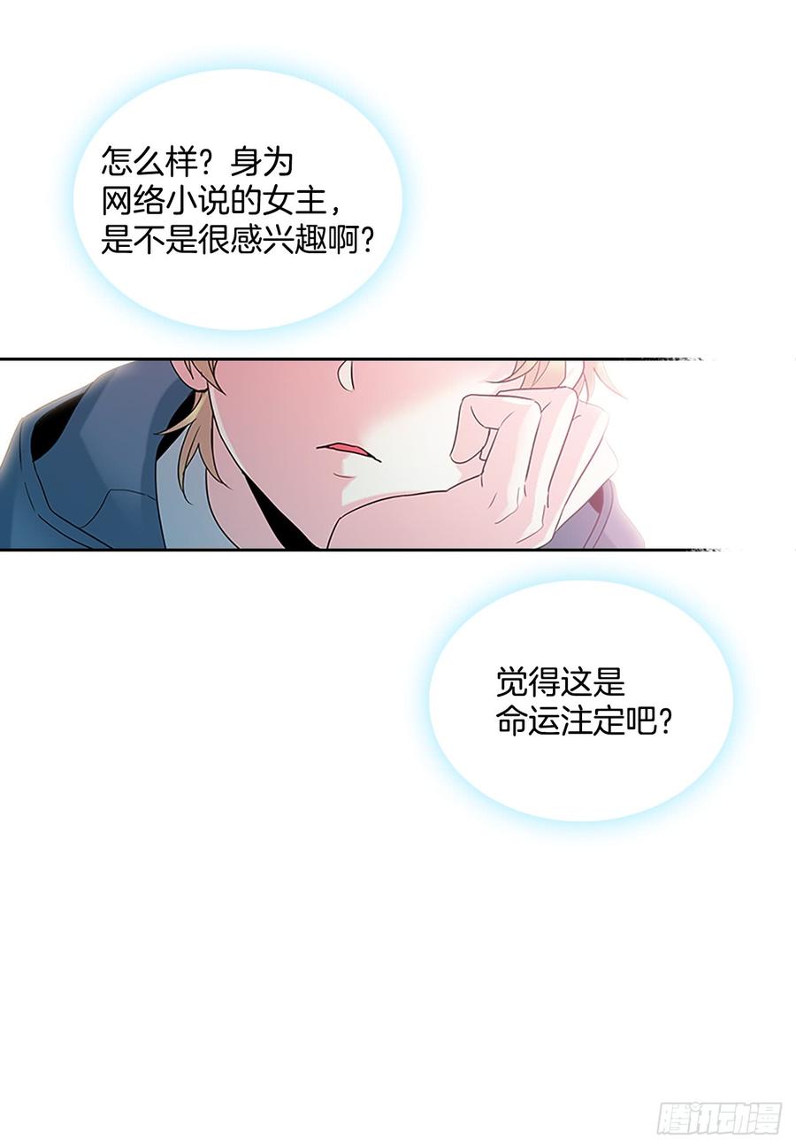 35.为什么突然问这个？-网络小说的法则-DNCWEBTOONBiz（第8张）