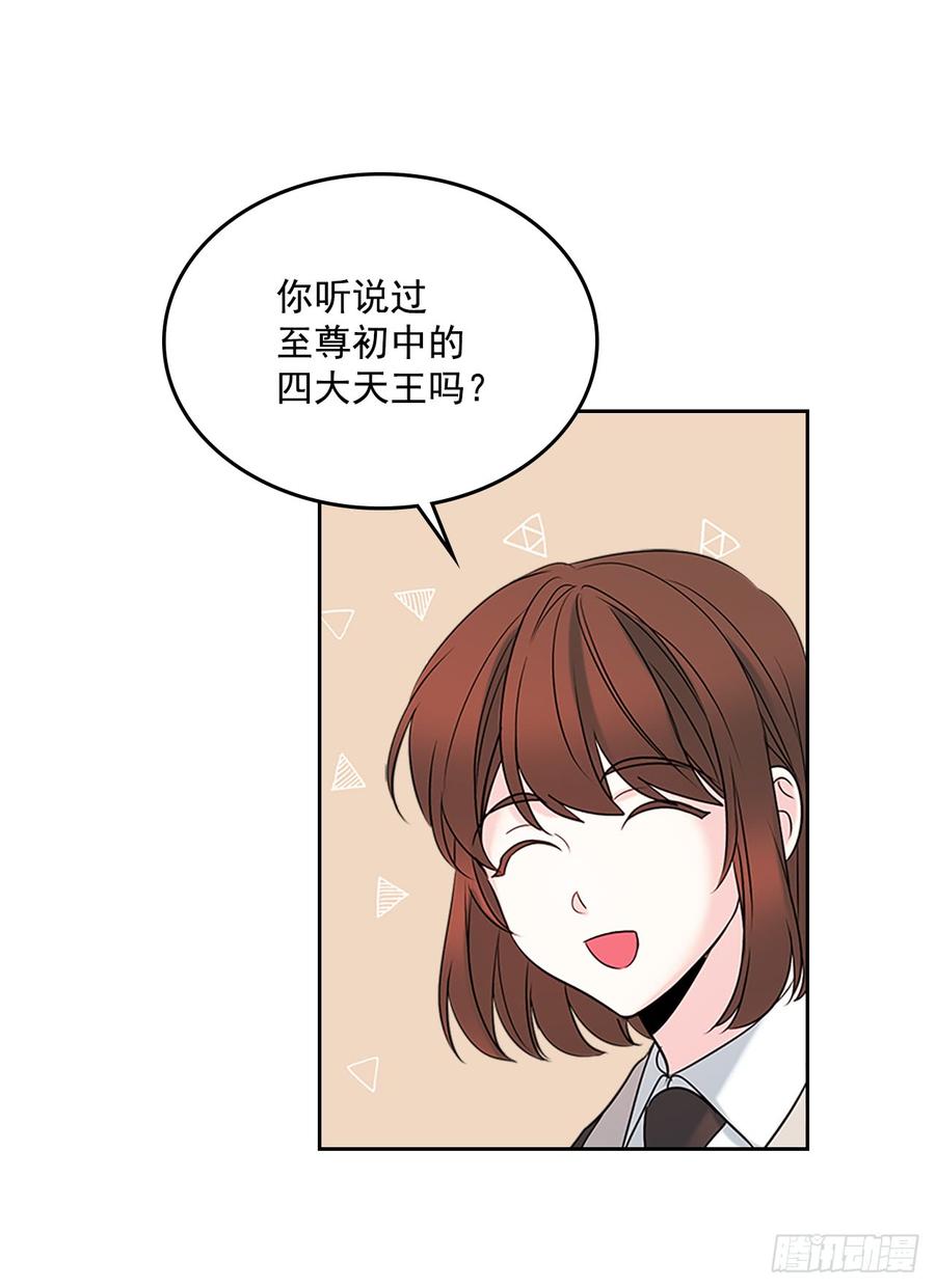 35.为什么突然问这个？-网络小说的法则-DNCWEBTOONBiz（第6张）