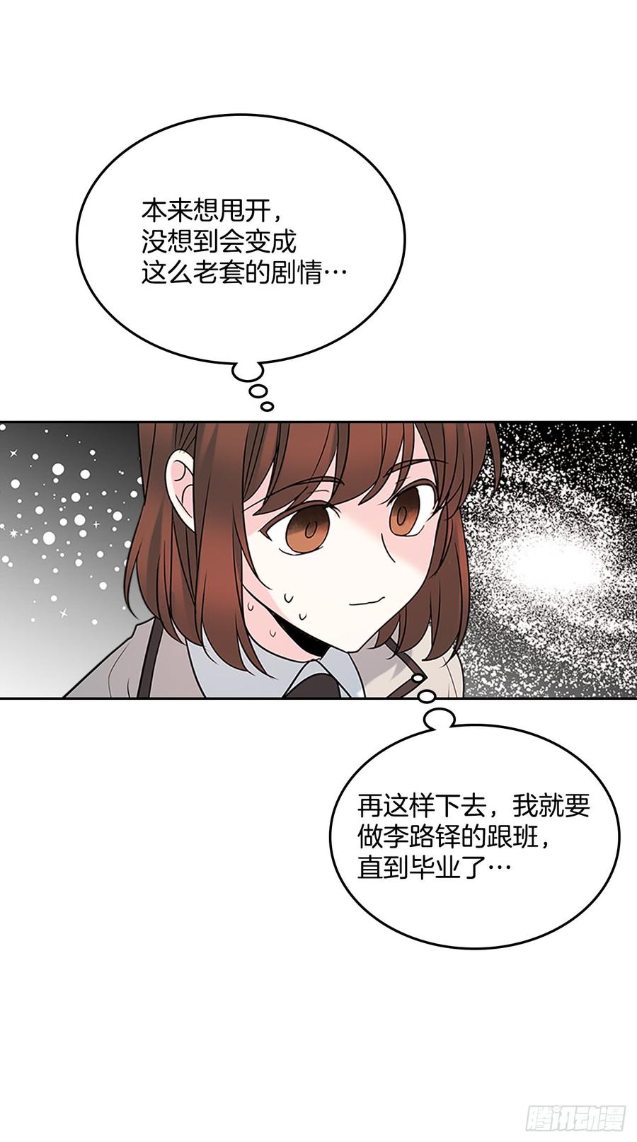 35.为什么突然问这个？-网络小说的法则-DNCWEBTOONBiz（第3张）