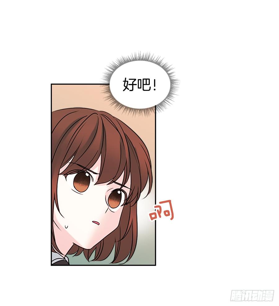 35.为什么突然问这个？-网络小说的法则-DNCWEBTOONBiz（第4张）
