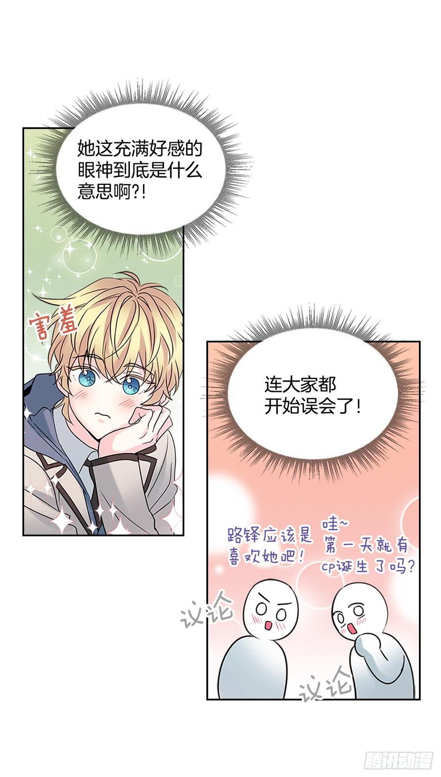 35.为什么突然问这个？-网络小说的法则-DNCWEBTOONBiz（第3张）