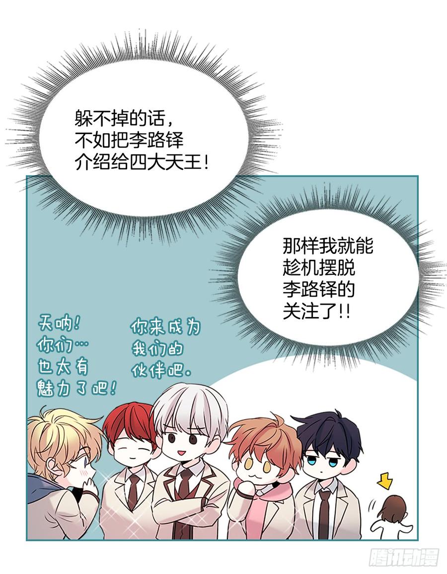 35.为什么突然问这个？-网络小说的法则-DNCWEBTOONBiz（第7张）