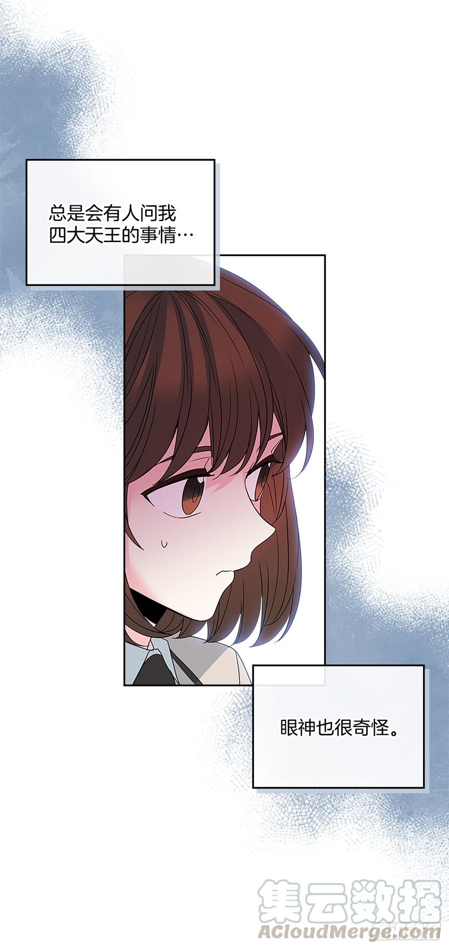 36.放学后见-网络小说的法则-DNCWEBTOONBiz（第6张）