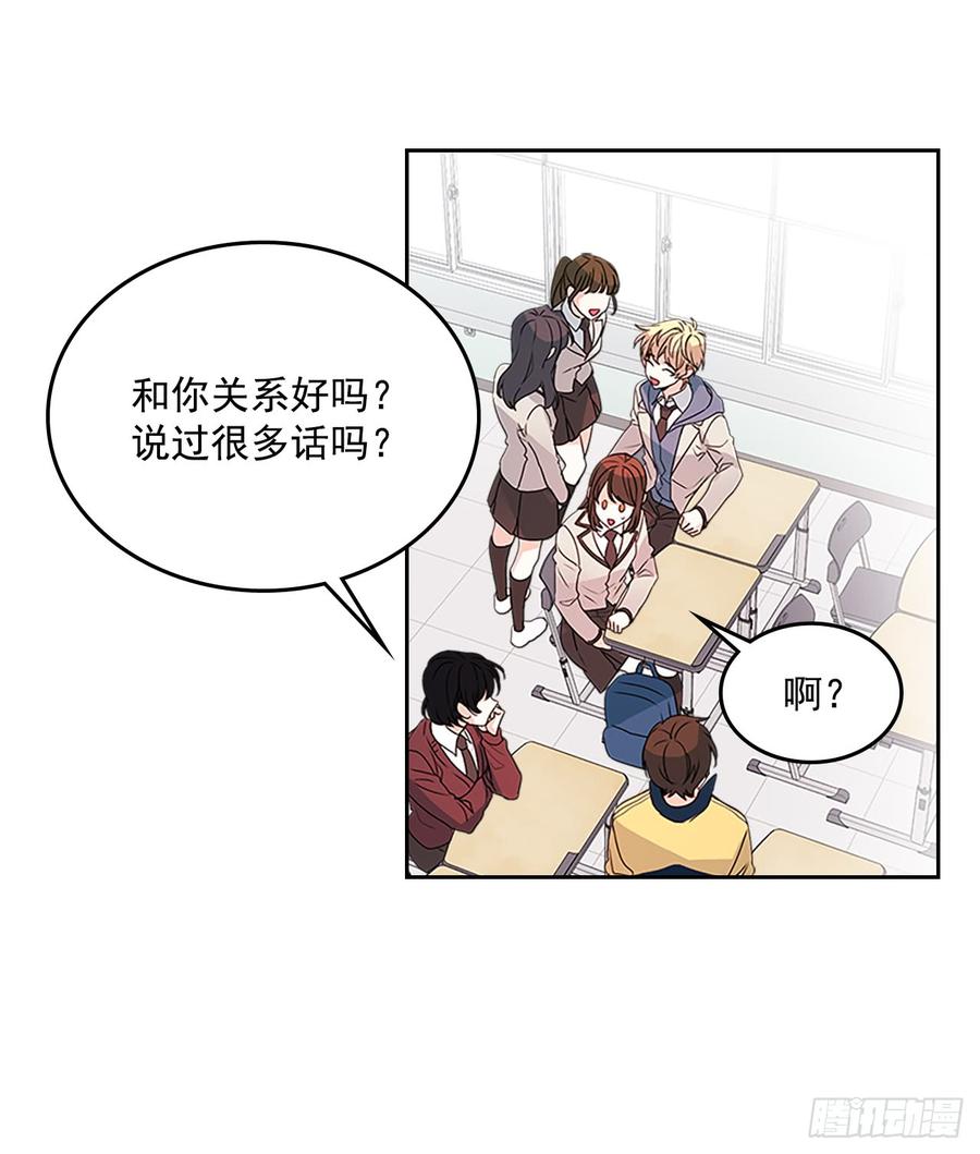 36.放学后见-网络小说的法则-DNCWEBTOONBiz（第4张）