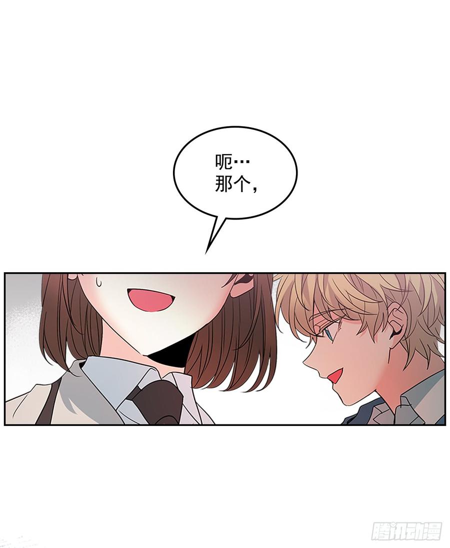 36.放学后见-网络小说的法则-DNCWEBTOONBiz（第5张）
