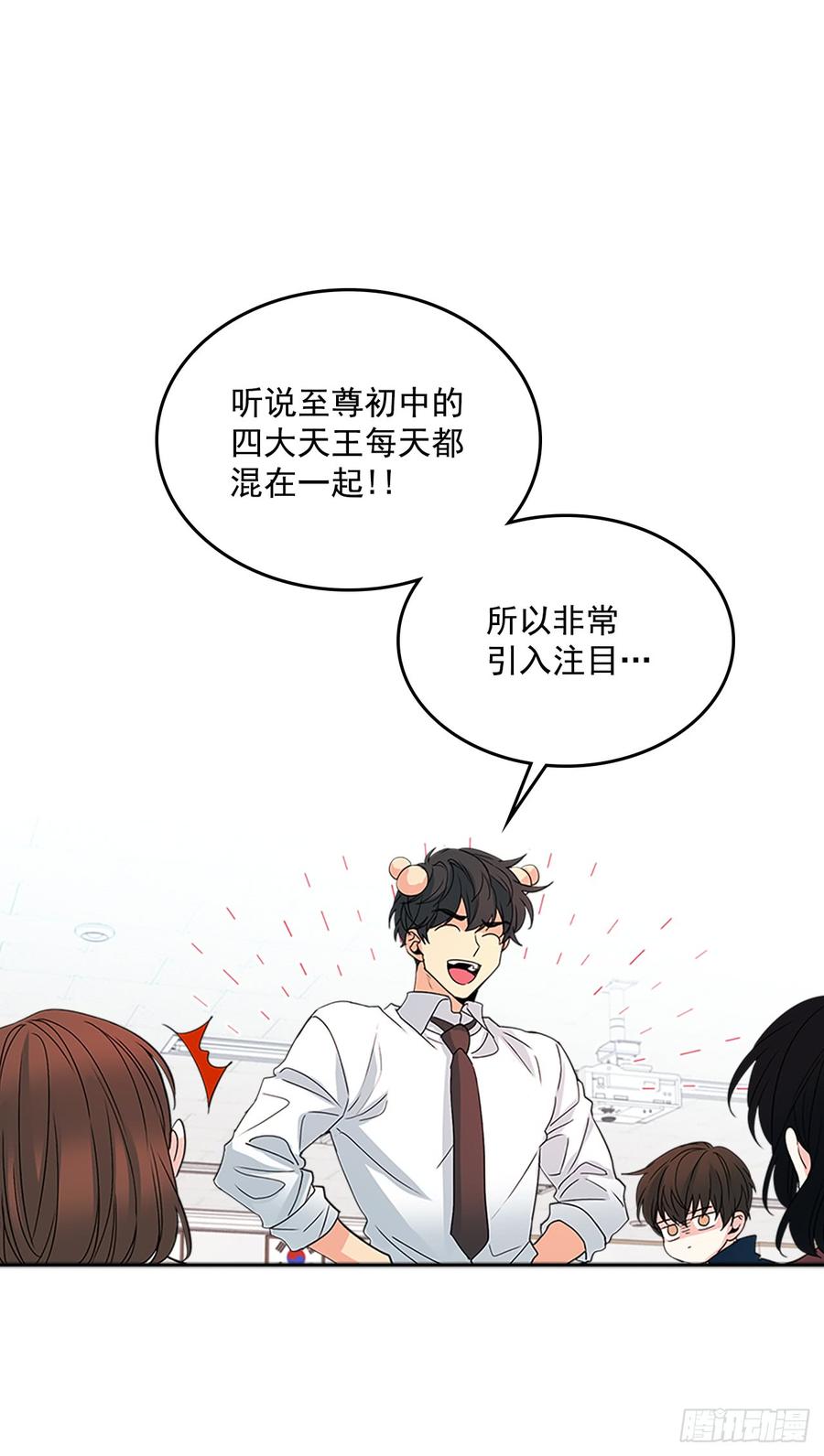 36.放学后见-网络小说的法则-DNCWEBTOONBiz（第2张）