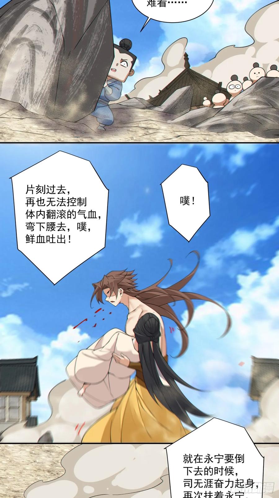 第三百九十二回-我的徒弟都是大反派-【月天】（第8张）