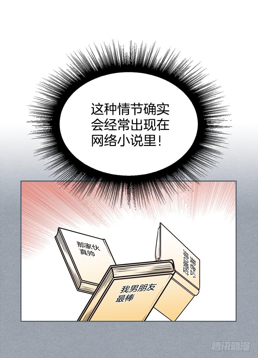 2.受难时代开始了-网络小说的法则-DNCWEBTOONBiz（第22张）