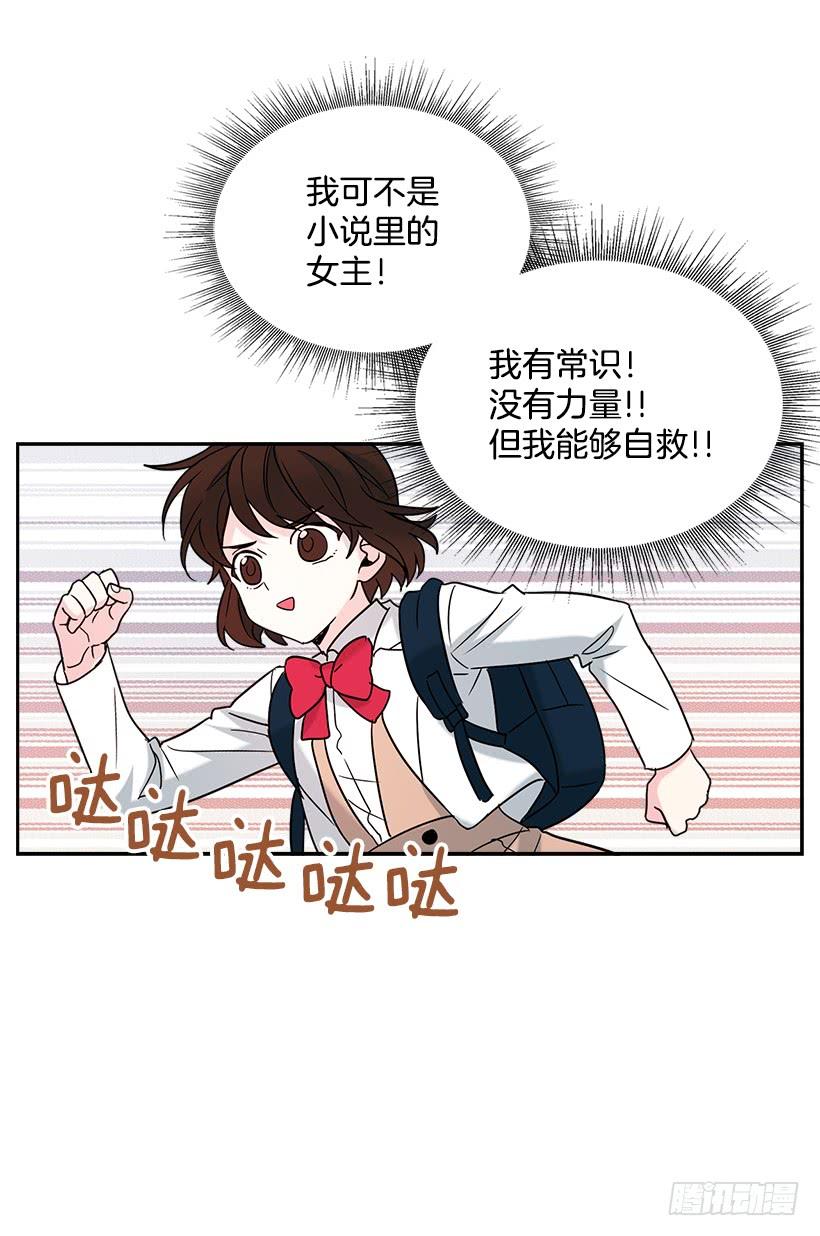 2.受难时代开始了-网络小说的法则-DNCWEBTOONBiz（第29张）