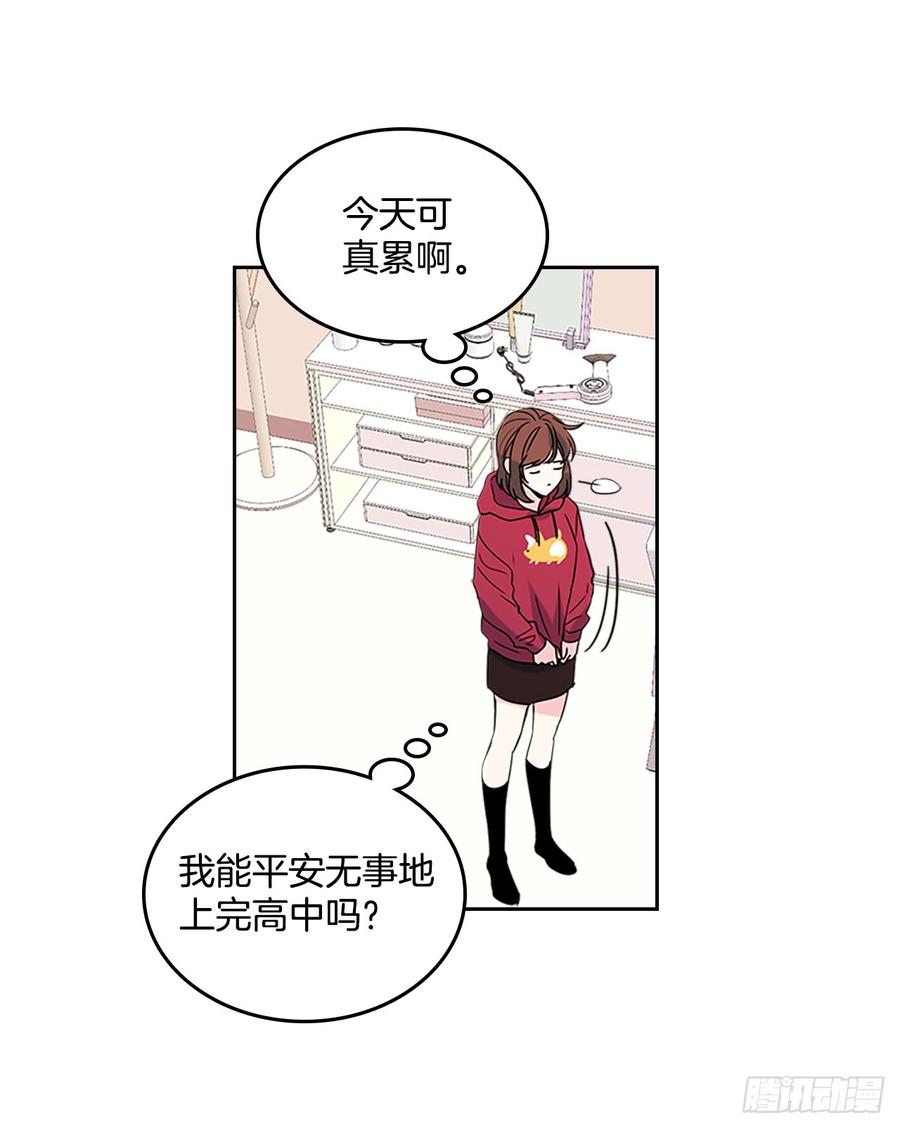38.他还渣男吗？-网络小说的法则-DNCWEBTOONBiz（第10张）