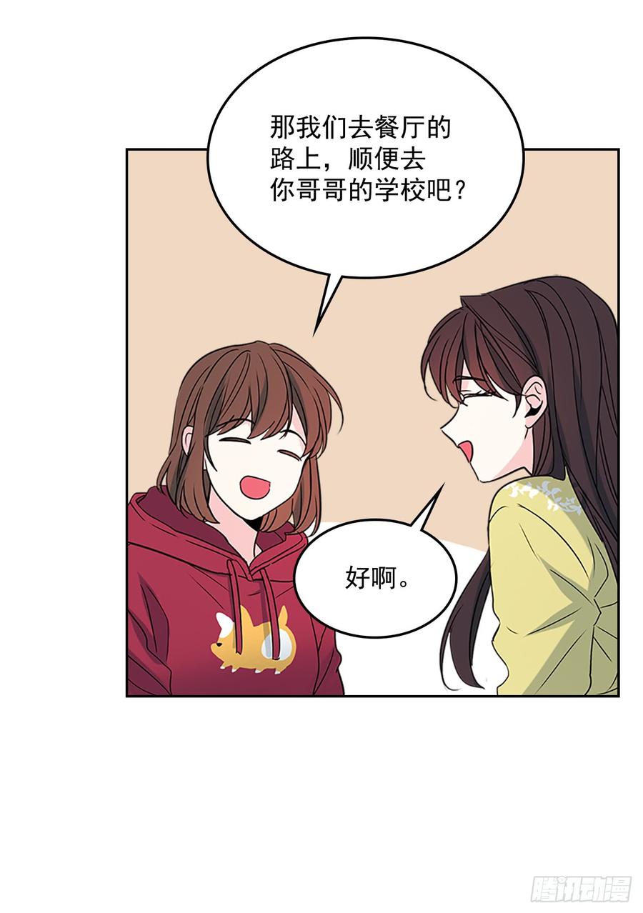 38.他还渣男吗？-网络小说的法则-DNCWEBTOONBiz（第13张）