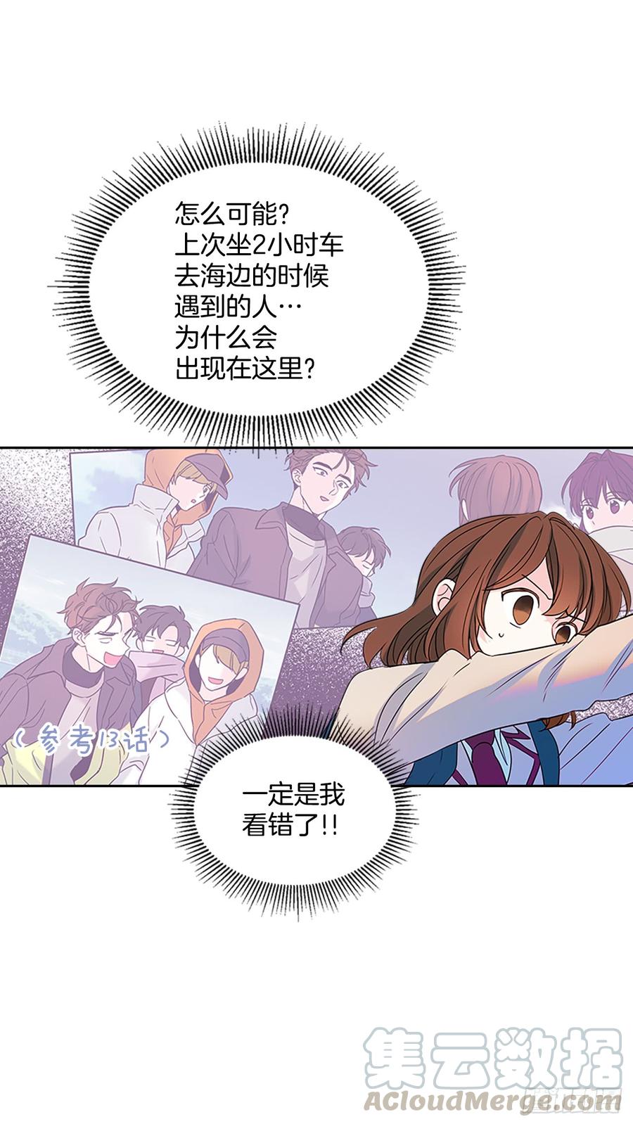 38.他还渣男吗？-网络小说的法则-DNCWEBTOONBiz（第6张）