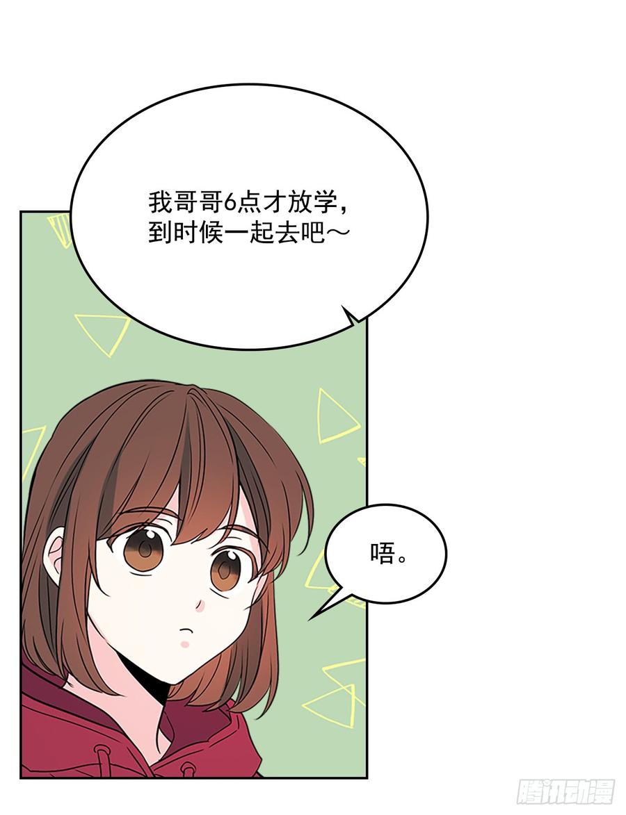 38.他还渣男吗？-网络小说的法则-DNCWEBTOONBiz（第12张）